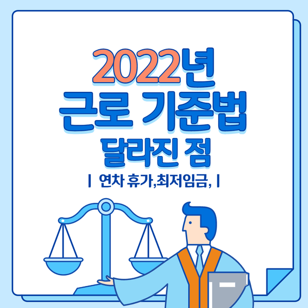 2022 년 법정 공휴일