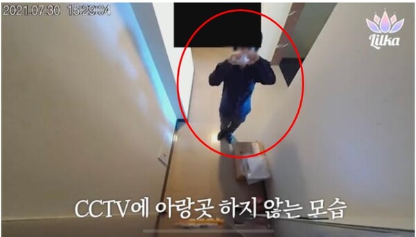 8월 경찰에 신고한 후 게시한 영상에서 공개한 현관 앞 폐쇄회로(CC) TV 촬영본. 스토커가 CCTV를 향해 하트를 날리고 있습니다. 릴카 유튜브 캡처