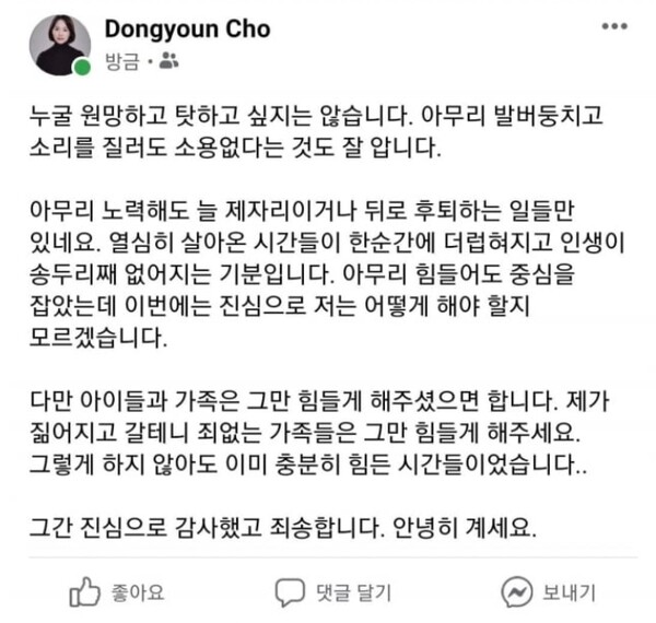 사진=조동연 더불어민주당 공동상임선대위원장 페이스북