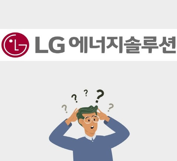 주가 솔루션 lg 에너지 예상 LG에너지솔루션 공모주