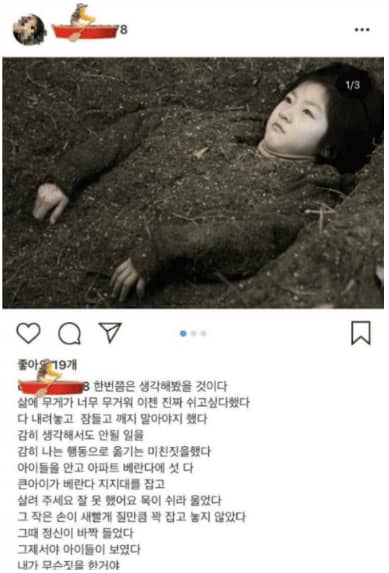 사진=김새론 엄마 인스타그램
