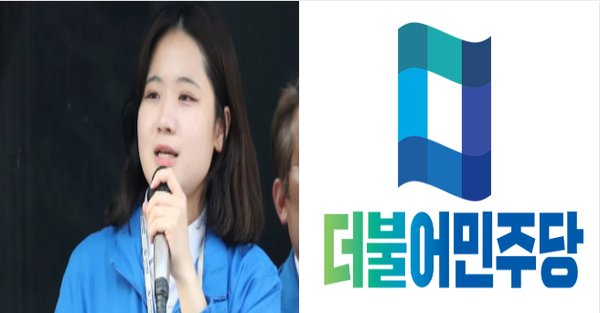 박지현 전 더불어민주당 공동비상대책위원장 @뉴스1