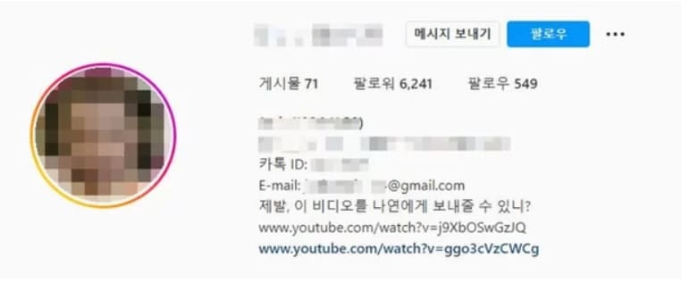 트와이스 나연 스토커가 공개한 자신의 SNS 계정