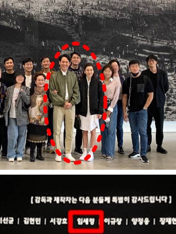  SBS연예뉴스 / 영화 '헌트' 엔딩 크레디트 방송 화면