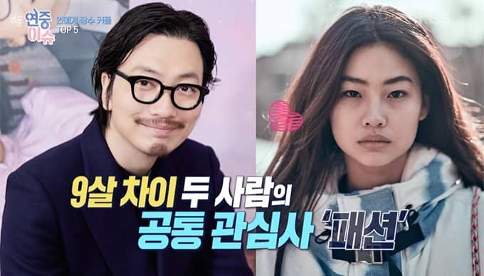 배우 이동휘, 모델 겸 배우 정호연 / KBS2 '연중 라이브'