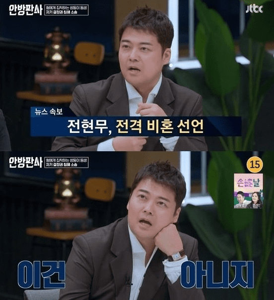 JTBC 예능 '안방판사'