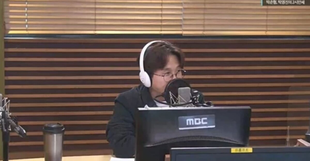 MBC 표준FM '박준형, 박영진의 2시 만세'