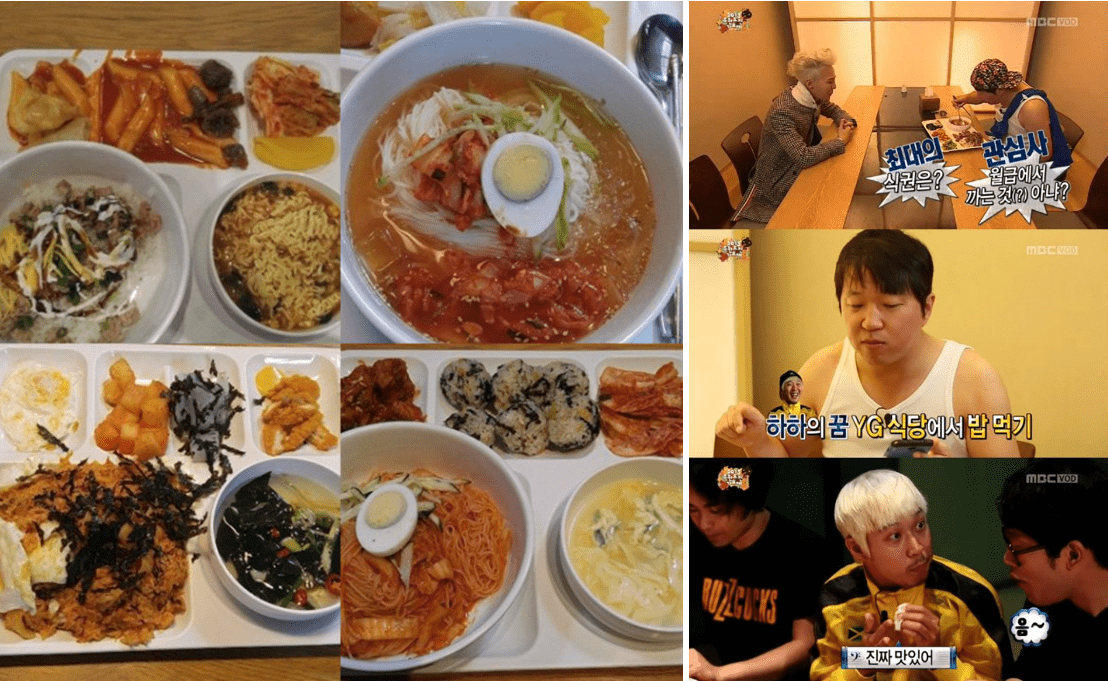 YG 구내식당 / MBC '무한도전'