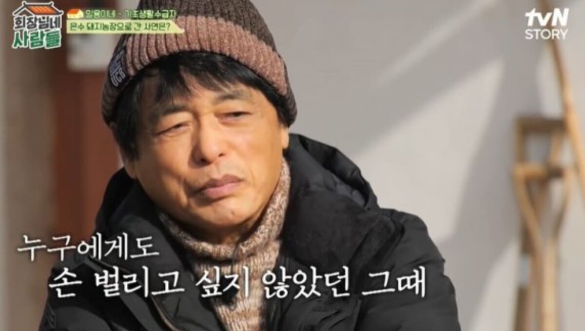 tvN STORY '회장님네 사람들'