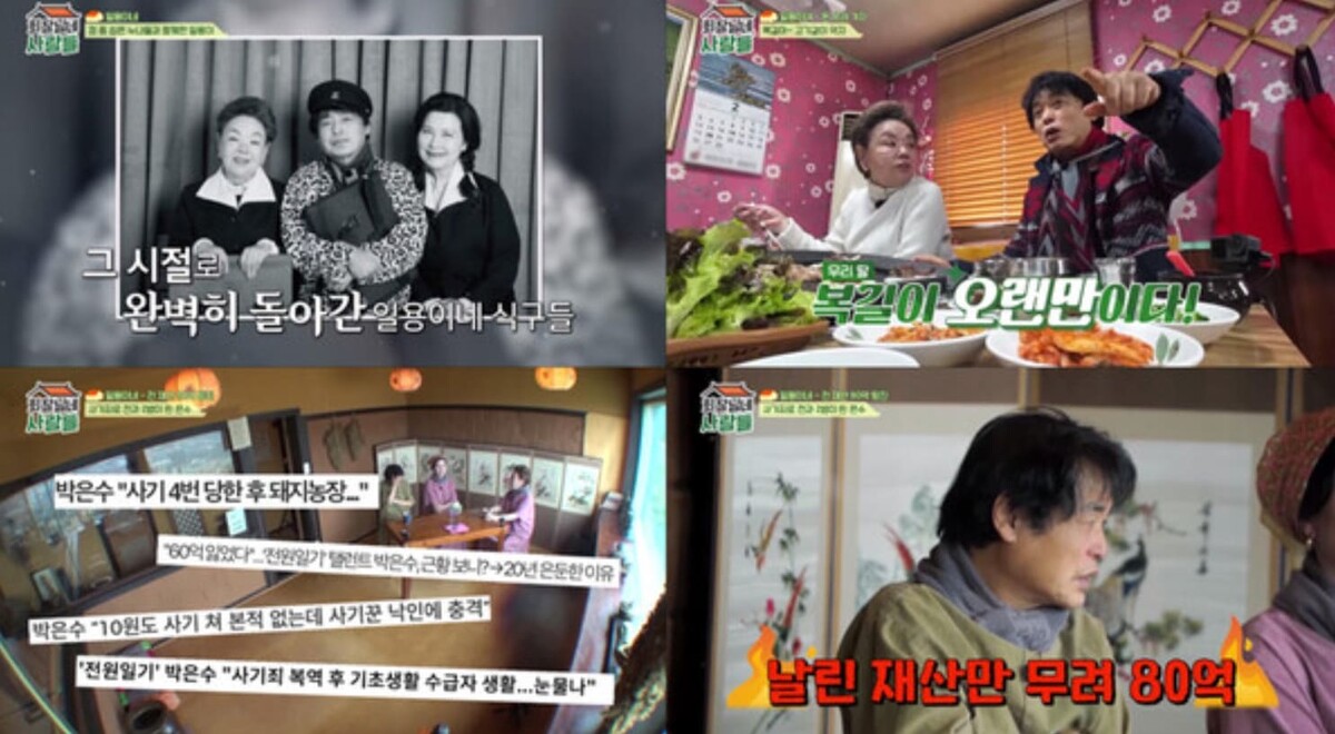 tvN STORY '회장님네 사람들'