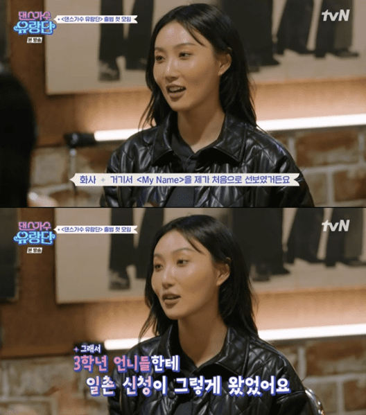  tvN ‘댄스가수 유랑단’