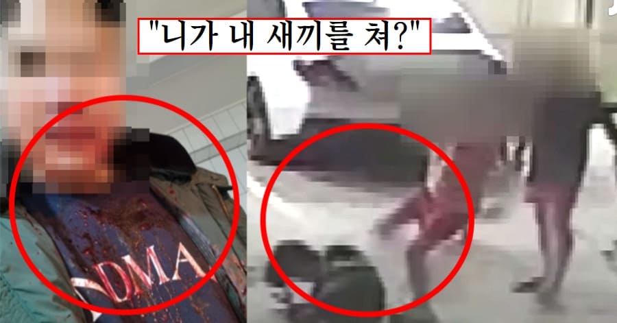서울 불광동 대리기사 무차별 폭행 CCTV 원본 영상 공개되자..모두 충격