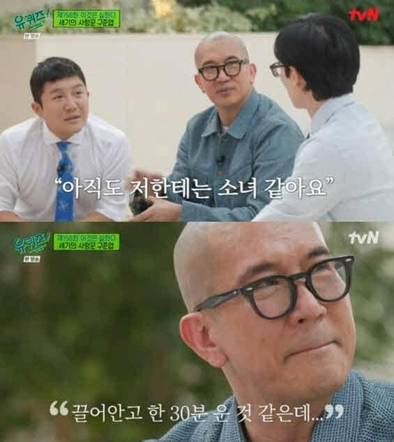 tvN '유 퀴즈 온 더 블럭' 