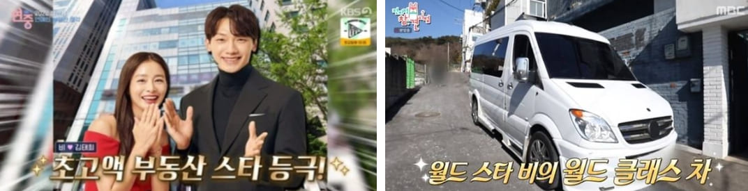 KBS '연중 플러스',  MBC '전지적 참견 시점'