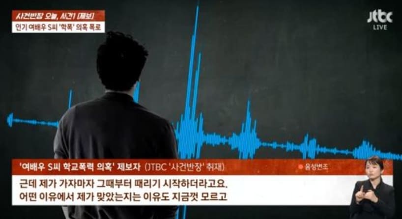 JTBC '사건반장'
