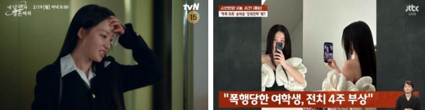 tvN '내 남편과 결혼해줘', JTBC '사건반장'